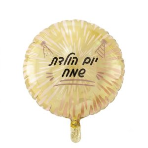 בלון "יום הולדת שמח"
